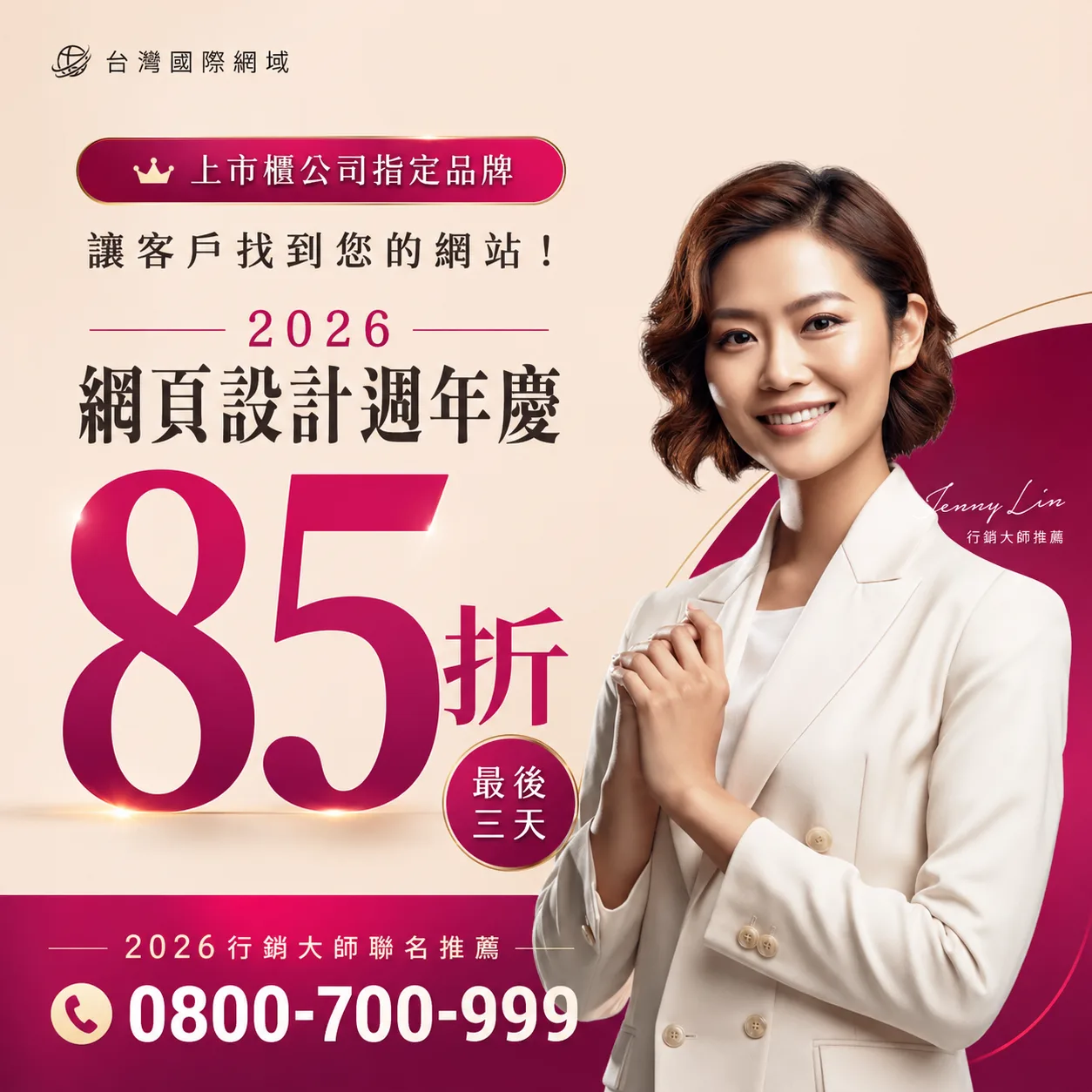 seo優化比較評價