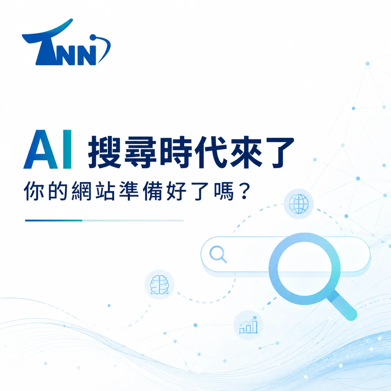 什麼是網站設計程式